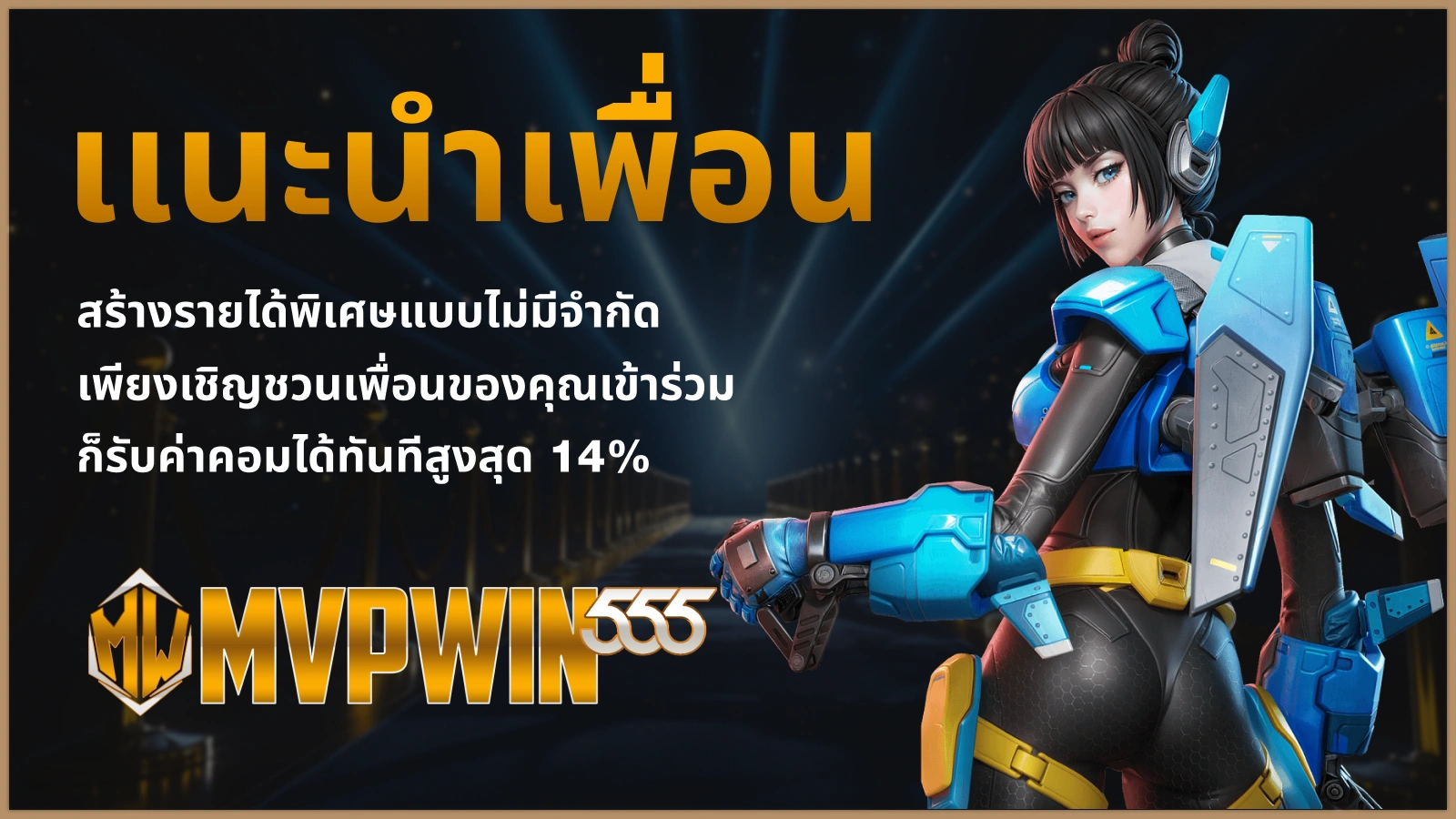 SUPERSLOT โปรโมชันหลัก