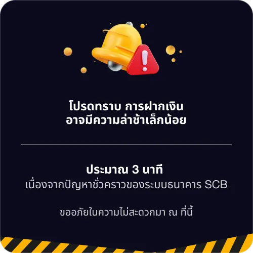 SUPERSLOT ประกาศโปรโมชัน